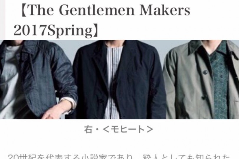 All about Spring Coat【The Gentlemen Makers 2017Spring】@ISETAN MEN'S